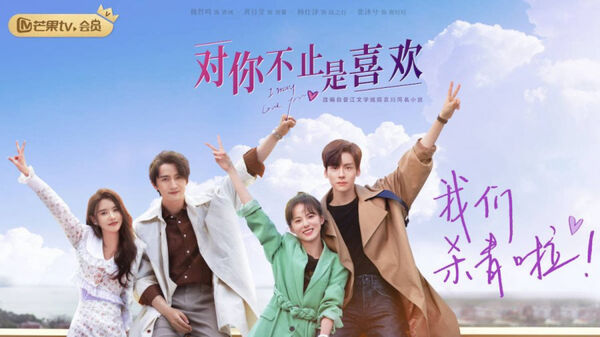 Poster phim Không Chỉ Là Thích Em