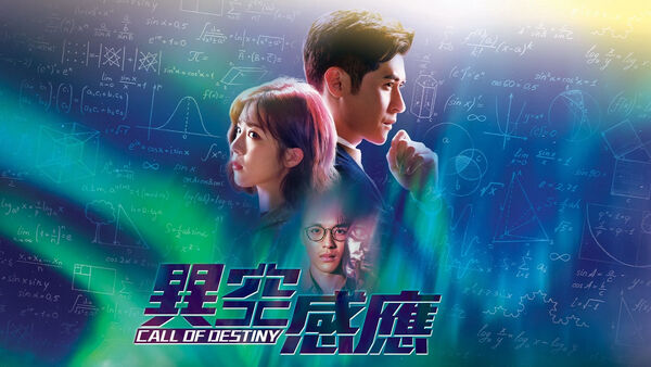 Poster phim Không Gian Lạ