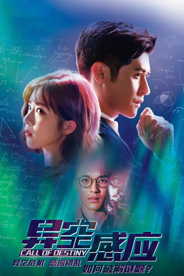 Tập 1 phim Không Gian Lạ