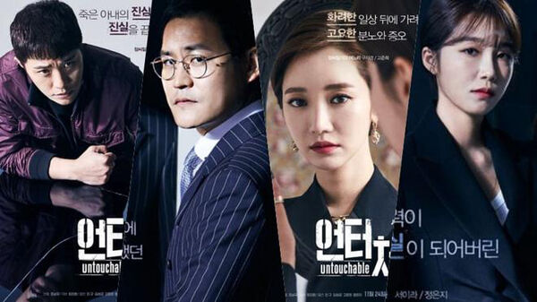 Poster phim Không Thể Chạm Vào Cô Ấy