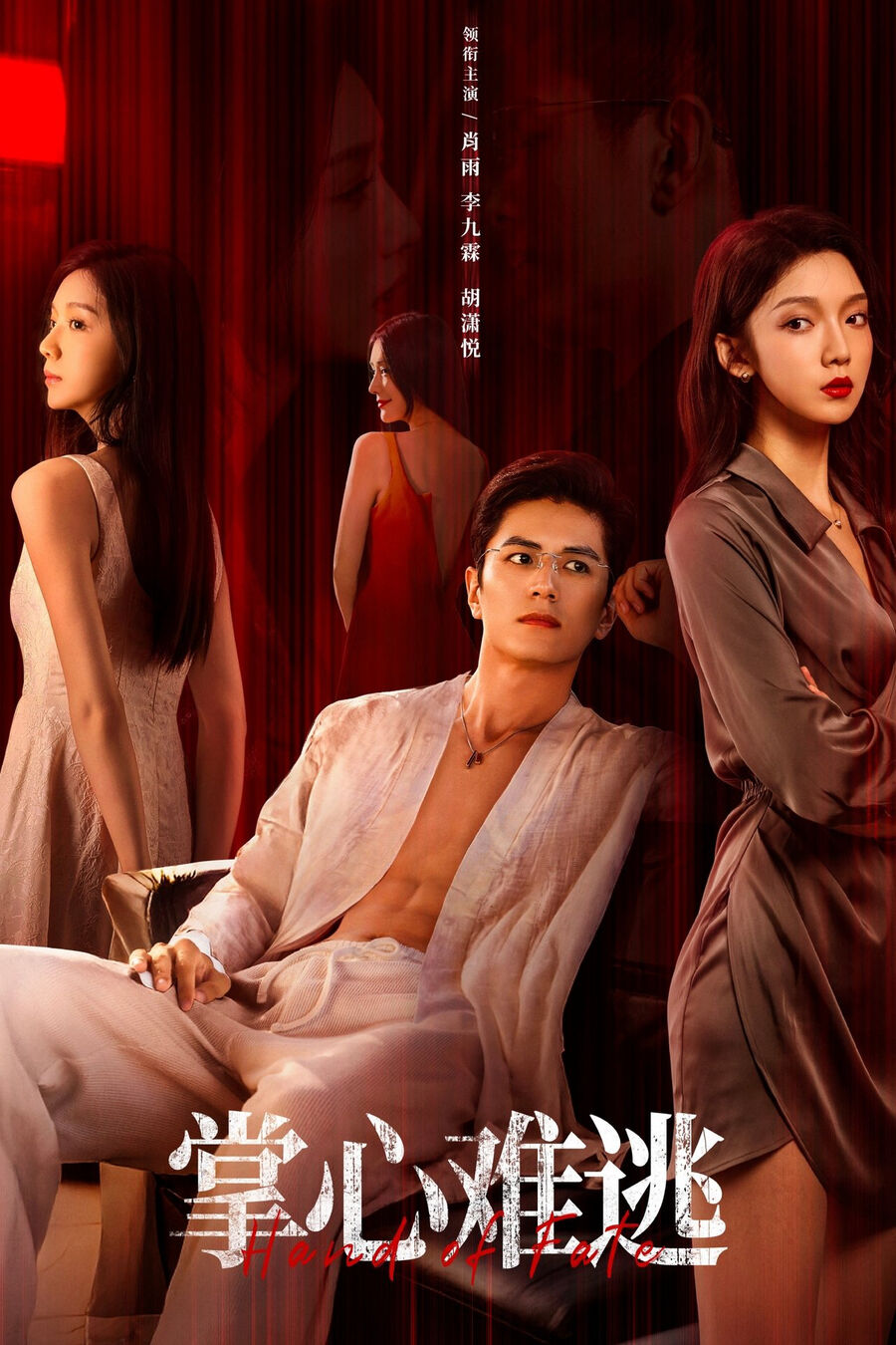 Hình ảnh phim Không Thể Trốn Thoát