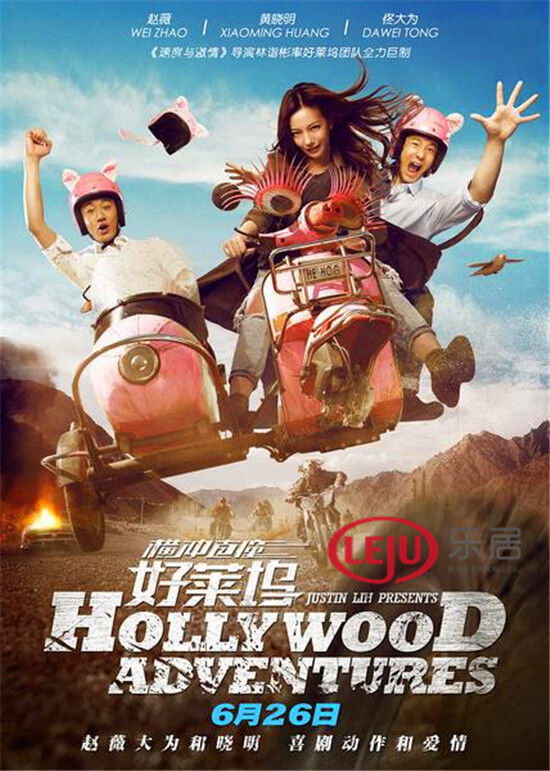 Hình ảnh phim Khuấy đảo Hollywood