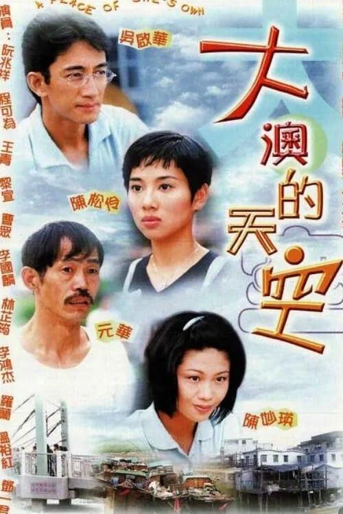 Hình ảnh phim Khung Trời Xa Lạ