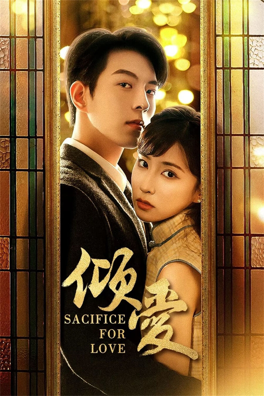Hình ảnh phim Khuynh Ái