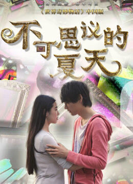 Hình ảnh phim Kì hè kì diệu
