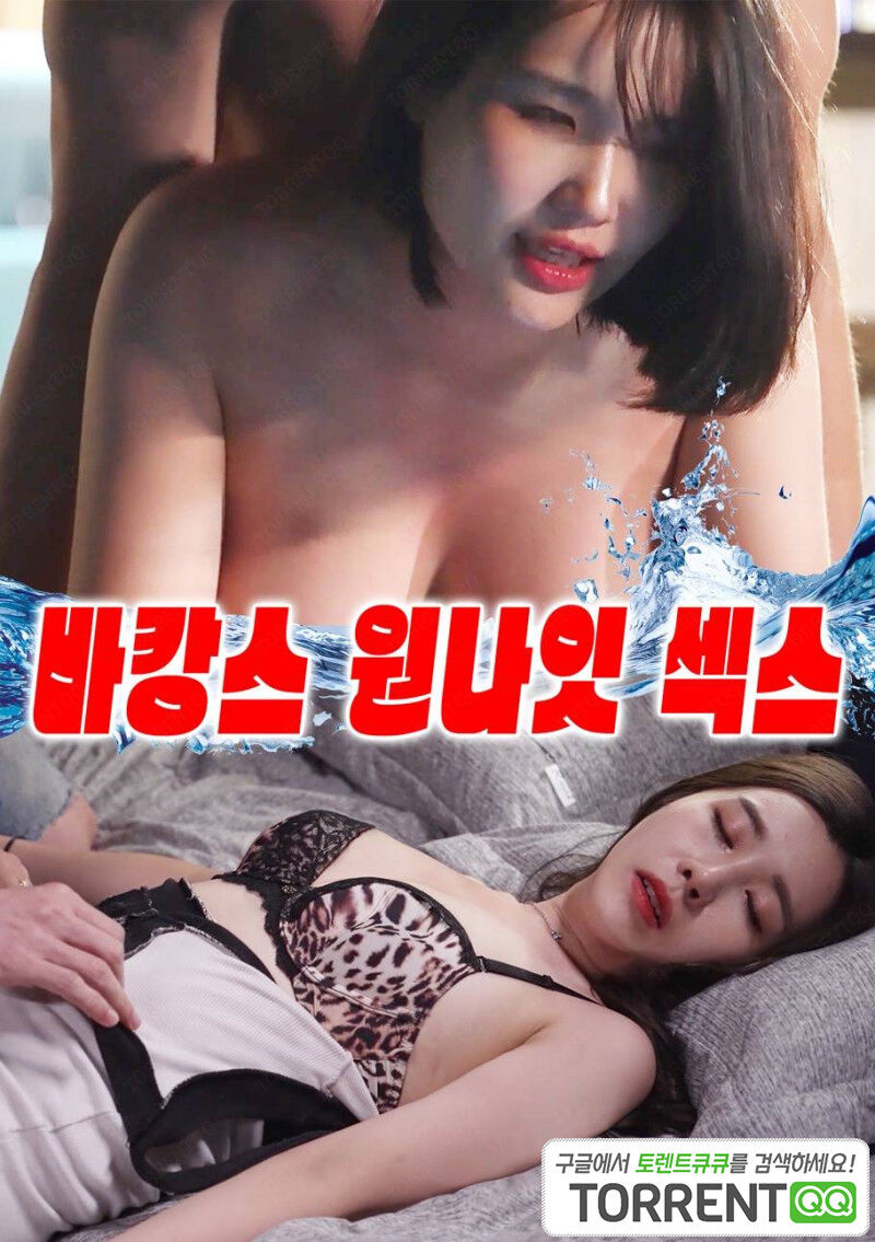 Hình ảnh phim Kì Nghỉ Tình Một Đêm