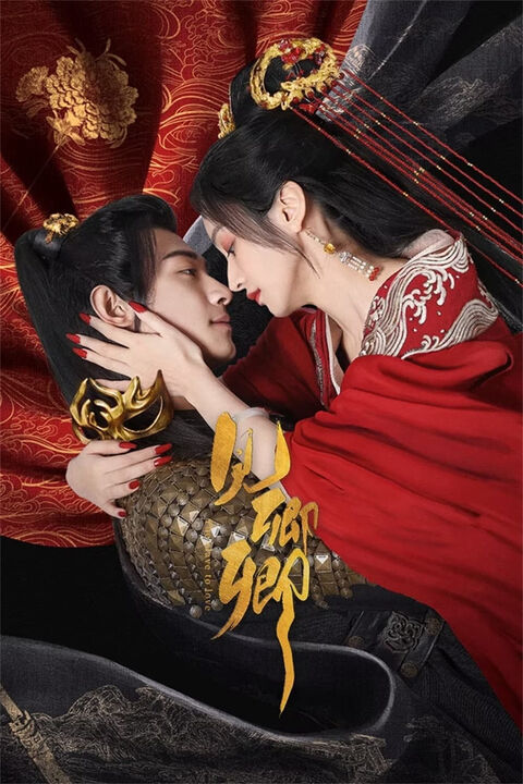 Hình ảnh tập 2 Kiến Khanh Khanh