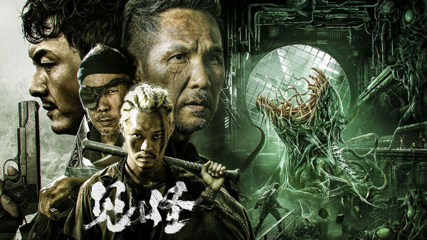 Poster phim Kiến Quái