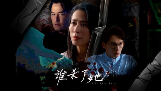 Poster phim Kill Sera Sera