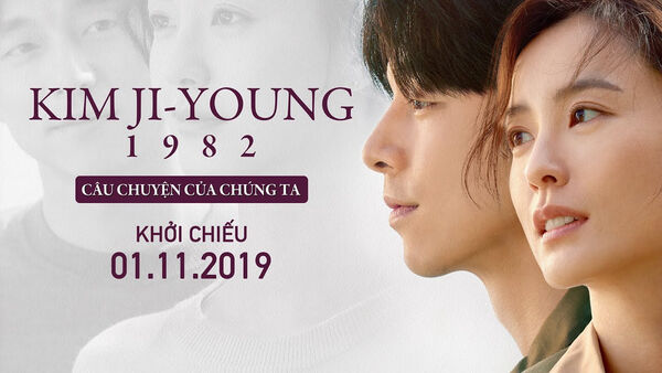 Poster phim Kim Ji Young 1982