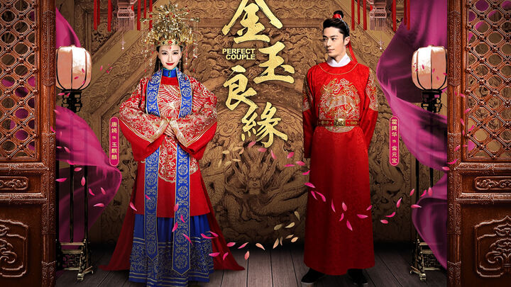 Tập 2 phim Kim Ngọc Lương Duyên