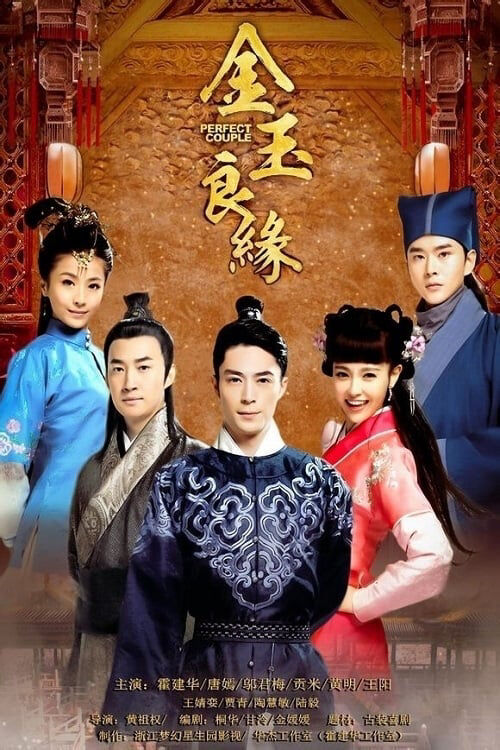 Tập 1 phim Kim Ngọc Lương Duyên