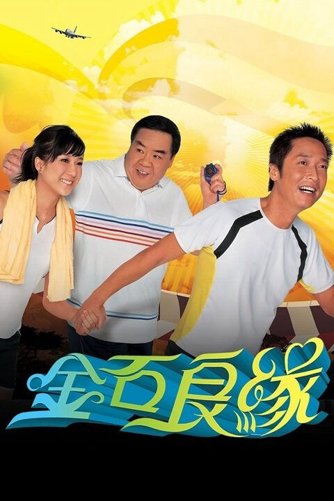 Hình ảnh tập 2 Kim Thạch Lương Duyên