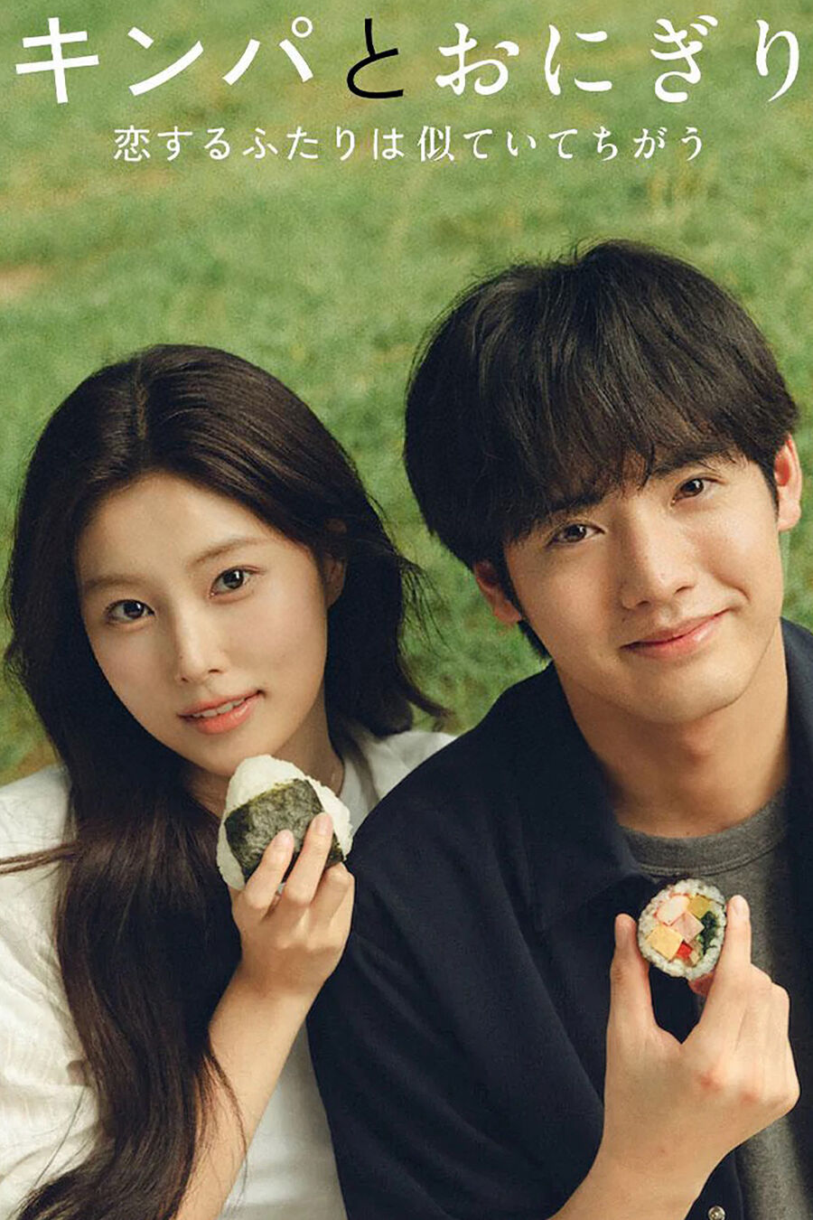 Hình ảnh phim Kimbap và Cơm Nắm