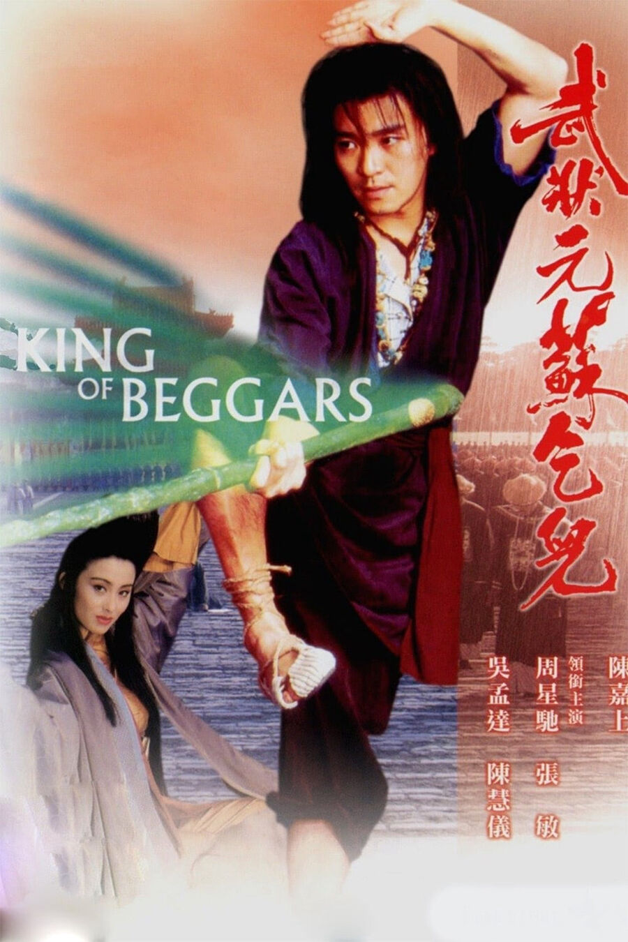 Hình ảnh phim King of Beggars