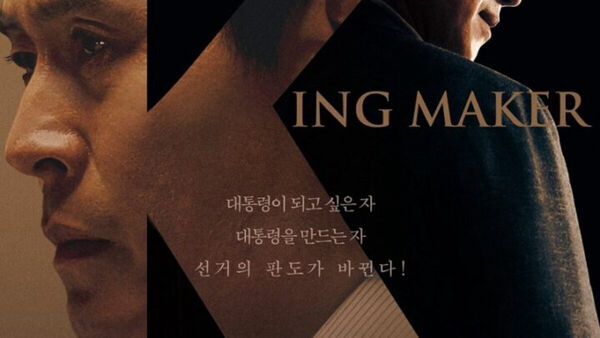 Poster phim KingMaker