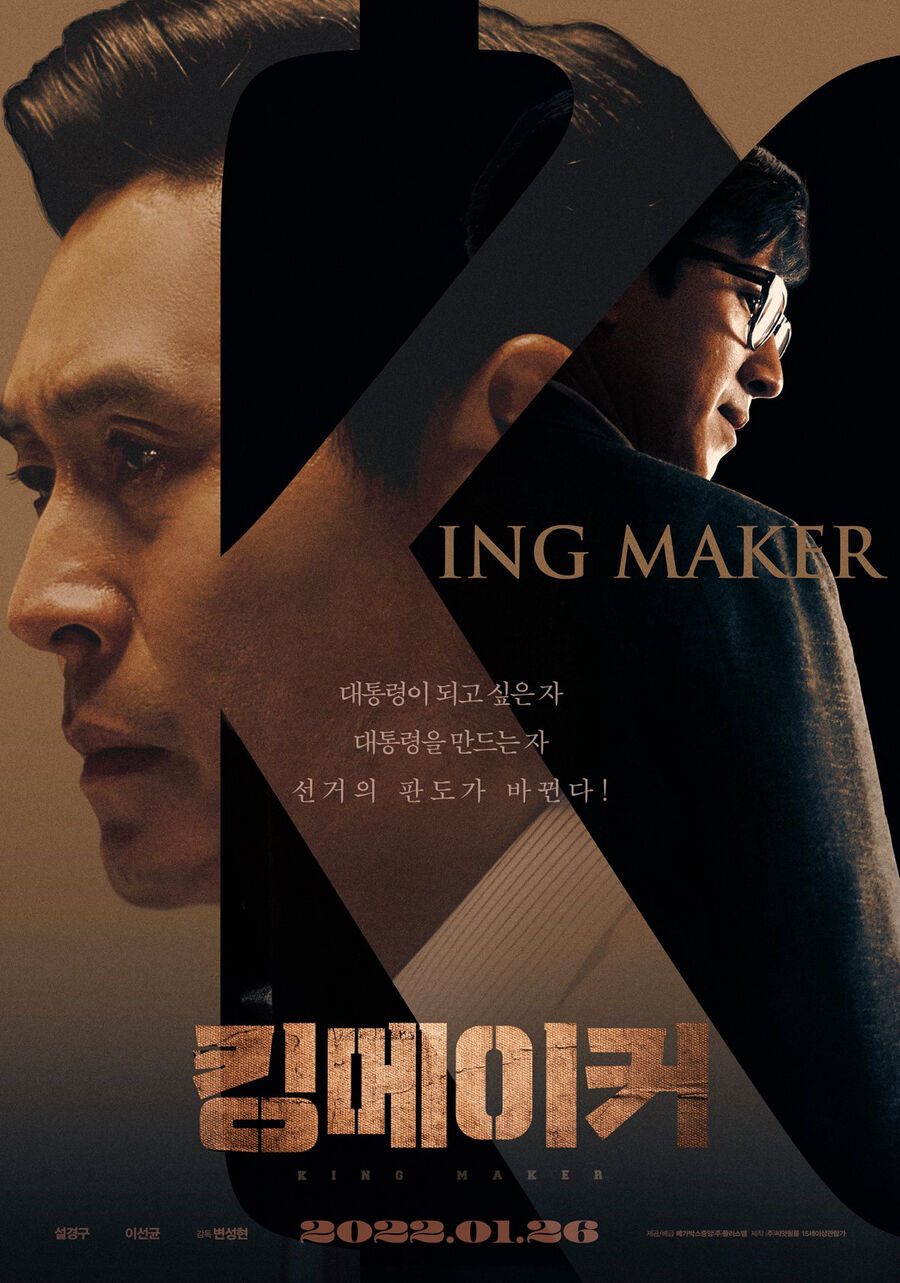 Hình ảnh phim KingMaker