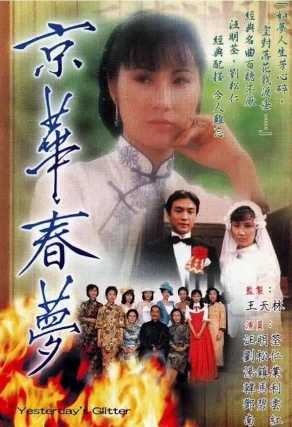 Tập 1 phim Kinh Hoa Xuân Mộng