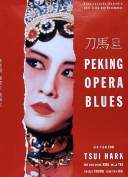 Hình ảnh phim Kinh kịch Blues