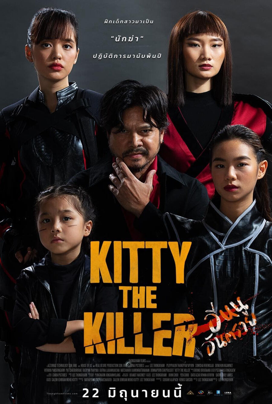 Hình ảnh phim Kitty The Killer