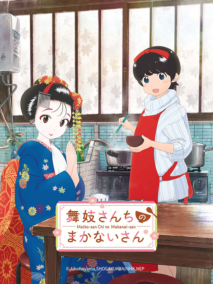 Hình ảnh phim Kiyo ở Kyoto