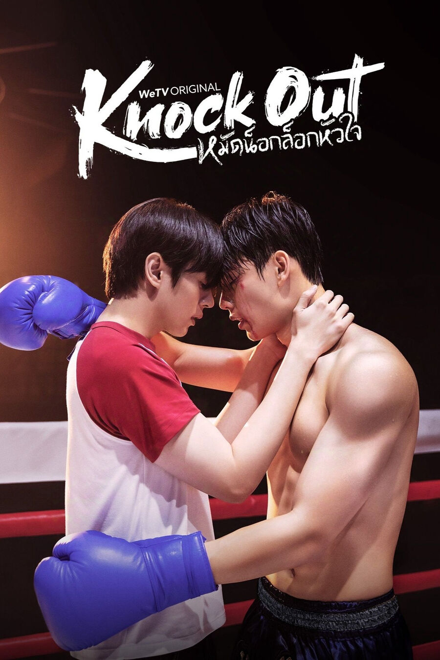 Hình ảnh phim Knock Out