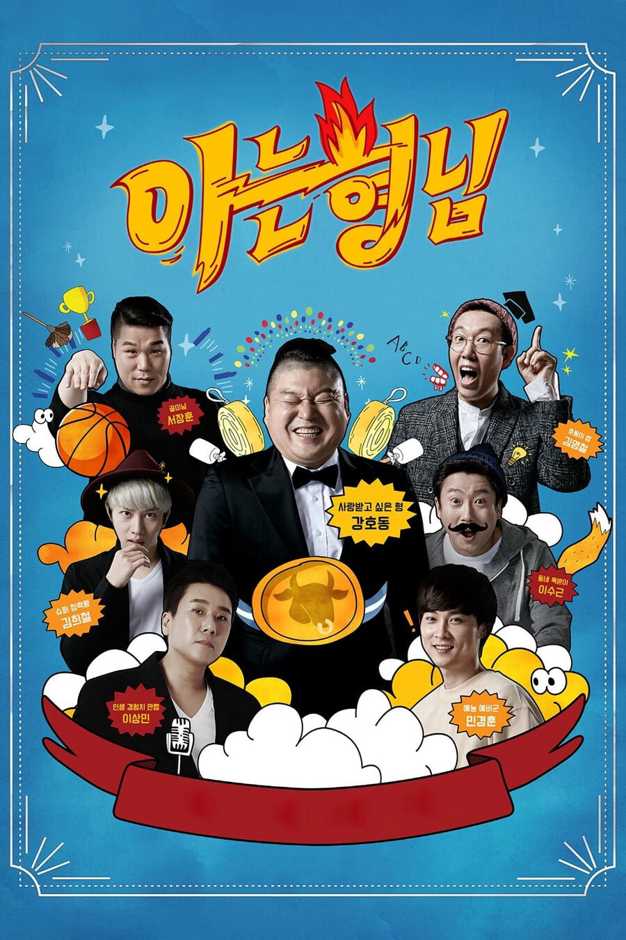 Hình ảnh phim Knowing Bros
