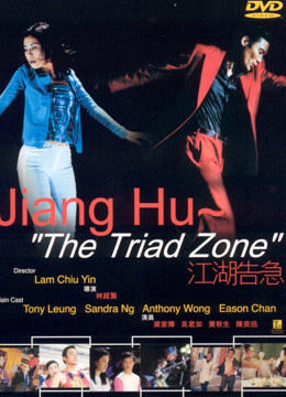 Hình ảnh phim Kong woo giu gap