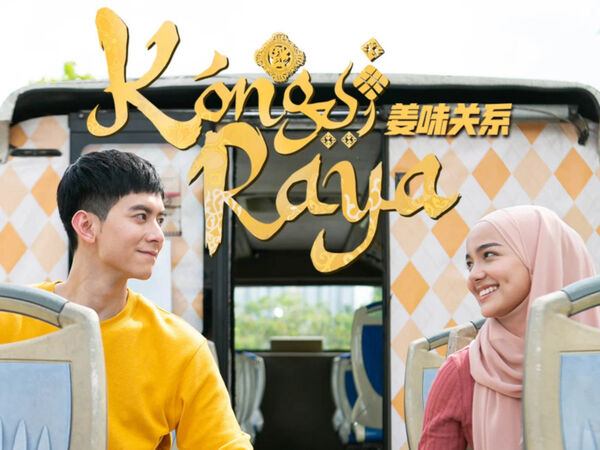 Poster phim Kongsi Raya
