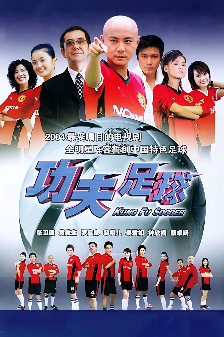 Hình ảnh phim Kungfu Bóng Đá