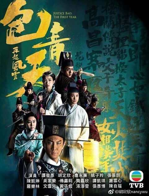 Hình ảnh tập 2 Kỳ Án Bao Thanh Thiên