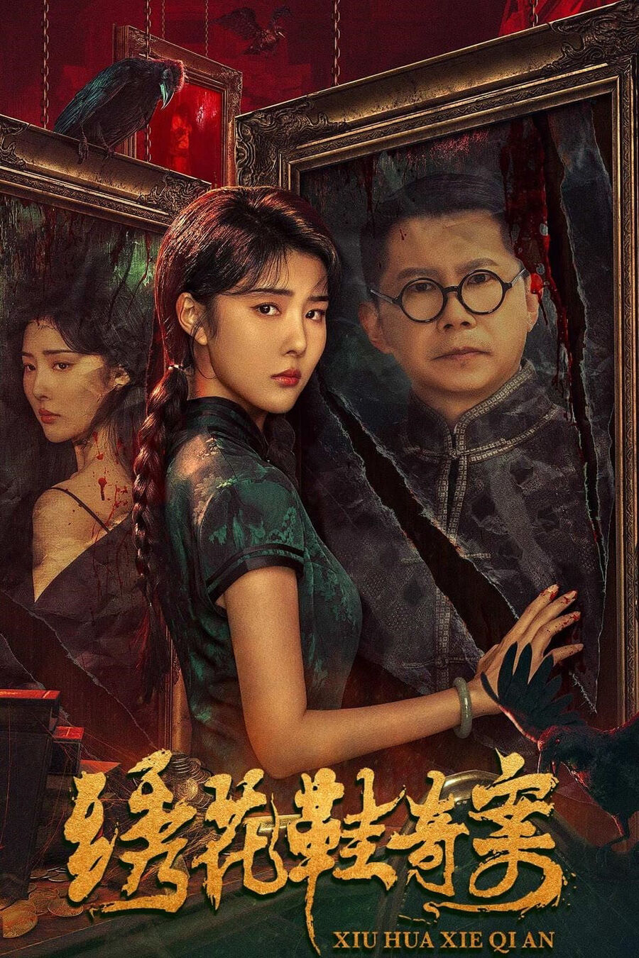 Hình ảnh phim Kỳ Án Hài Thêu Hoa