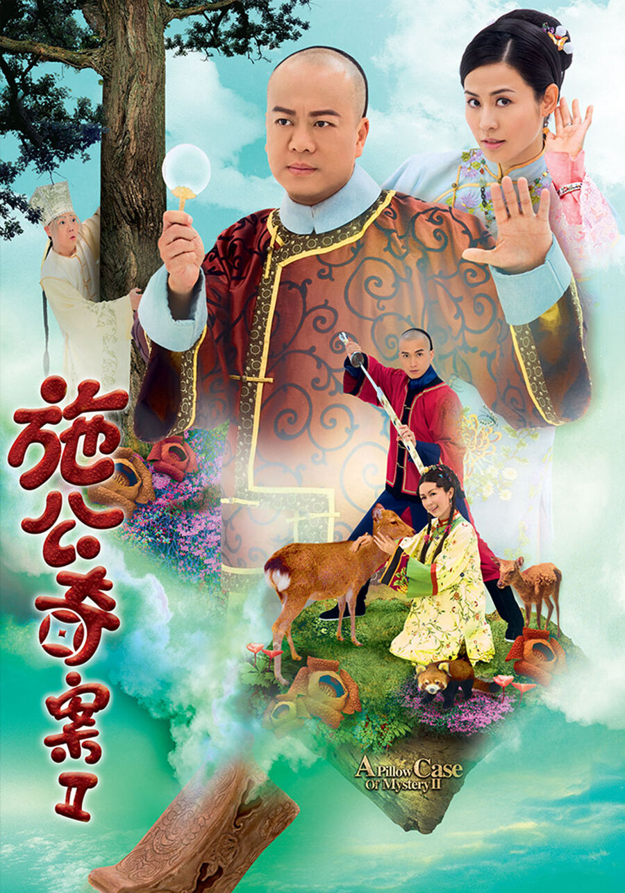 Hình ảnh phim KỲ ÁN NHÀ THANH II