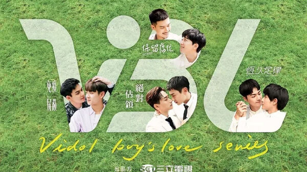 Poster phim Lá Chắn Miễn Dịch
