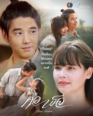 Hình ảnh phim Là Em
