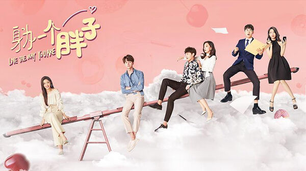 Poster phim Là một cô mập