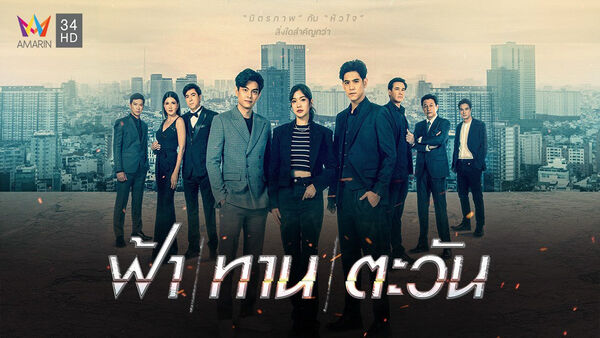Poster phim Làm Bạn Với Kẻ Thù