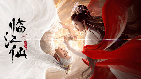 Poster phim Lâm Giang Tiên