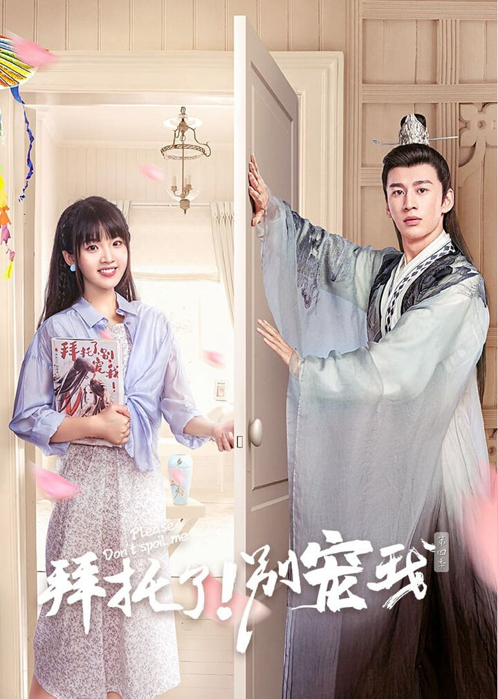 Tập 1 phim Làm Ơn Đừng Sủng Tôi (Phần 4)