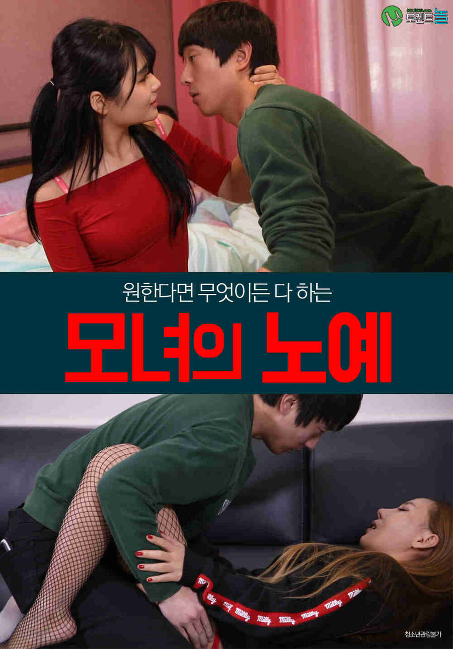 Hình ảnh phim Làm Tình Trả Nợ