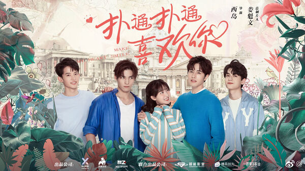 Poster phim Làm Trái Tim Em Mỉm Cười