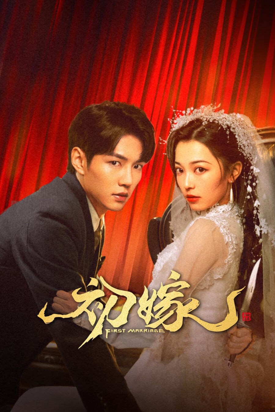 Hình ảnh phim Lần Kết Hôn Đầu Tiên