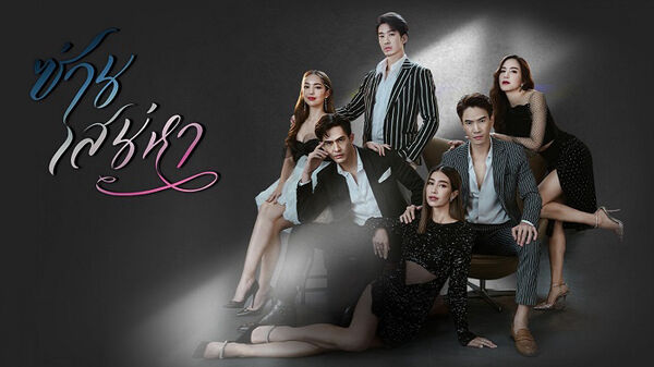 Poster phim Lan Tỏa Tình Yêu