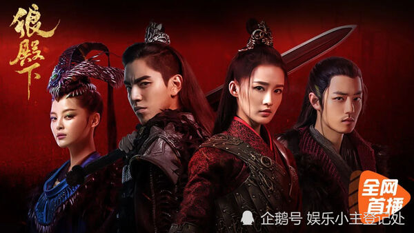Poster phim Lang điện hạ
