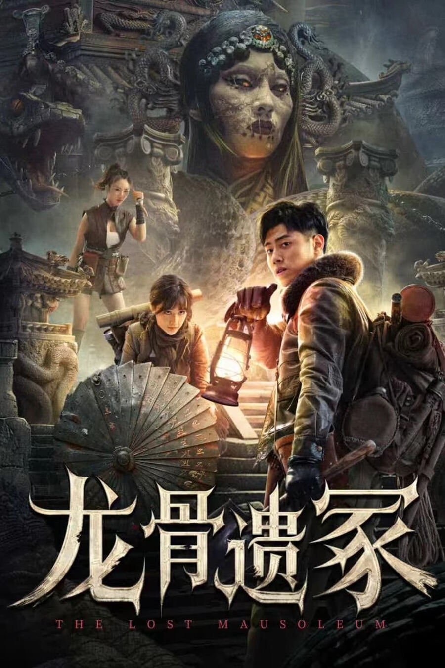 Hình ảnh phim Lăng Mộ Thất Lạc