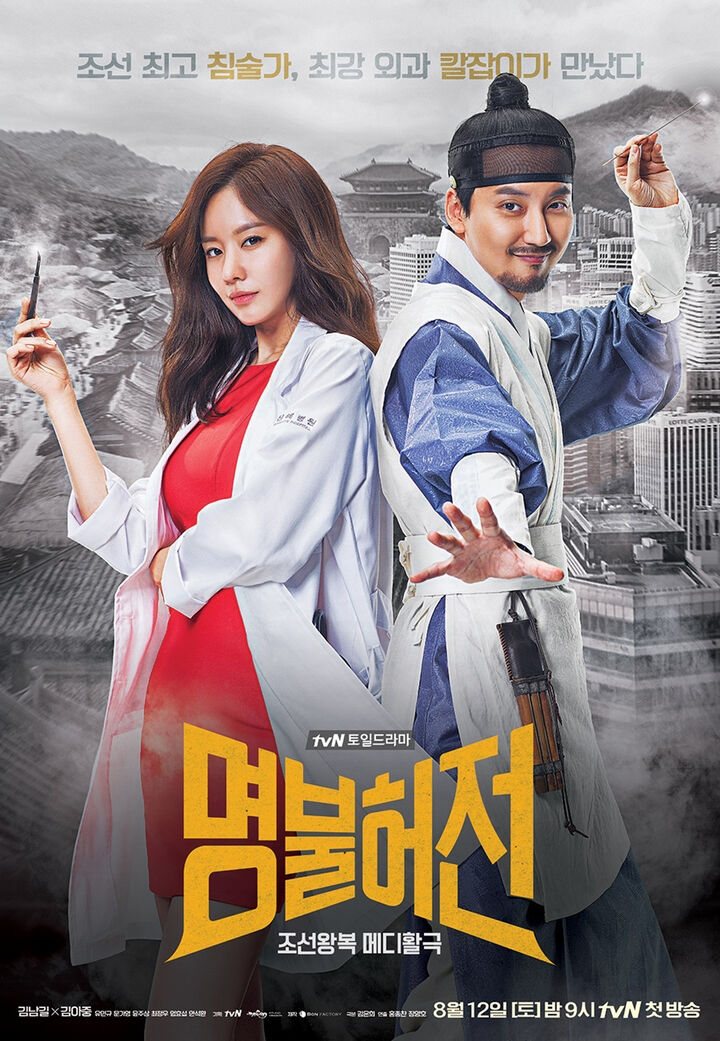 Tập 1 phim Lang y lừng danh