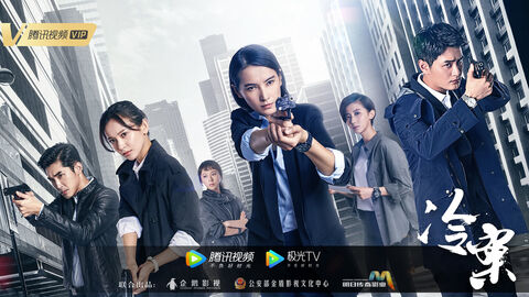 Hình ảnh tập 1 Lãnh Án