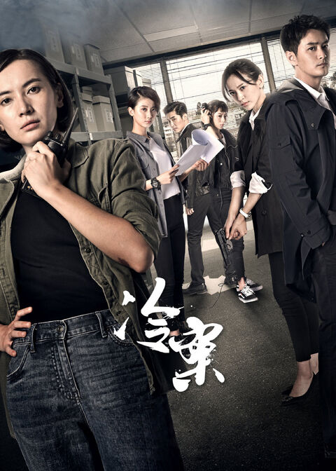 Hình ảnh tập 2 Lãnh Án