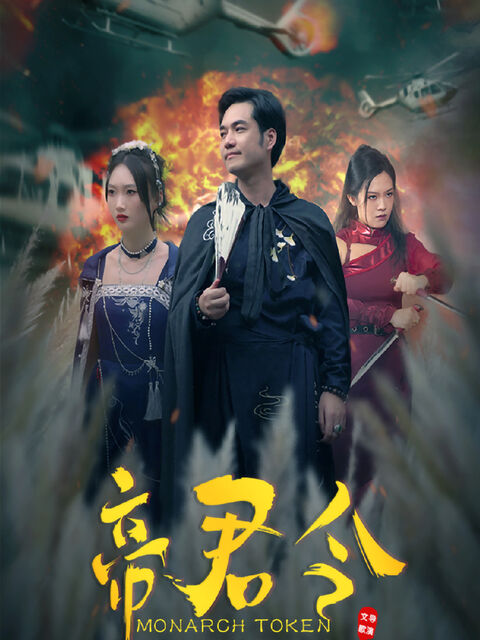 Hình ảnh tập 2 Lệnh Hoàng Đế
