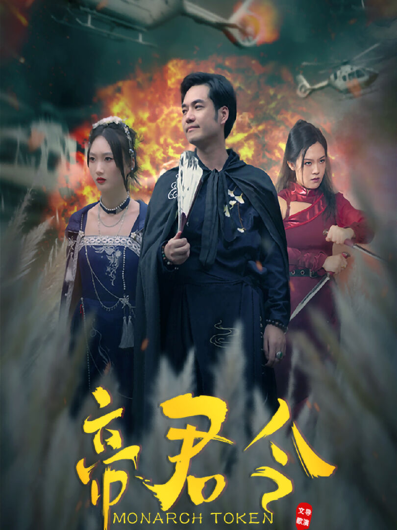 Hình ảnh phim Lệnh Hoàng Đế
